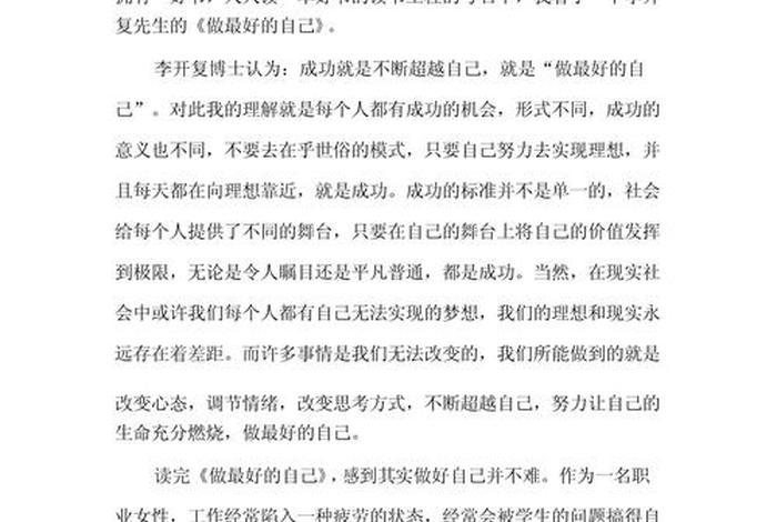 生活与读书感悟(生活读书心得) 生活与读书感悟(生活读书心得)