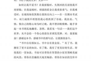 书与生活有关的作文1000字（书与生活有关的作文1000字左右）