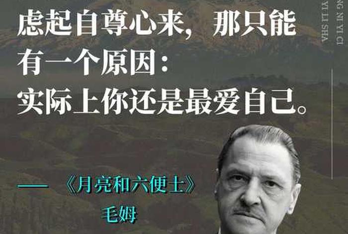 生活的道路 威廉 毛姆、生活之道威廉在线阅读 生活的道路 威廉 毛姆、生活之道威廉在线阅读