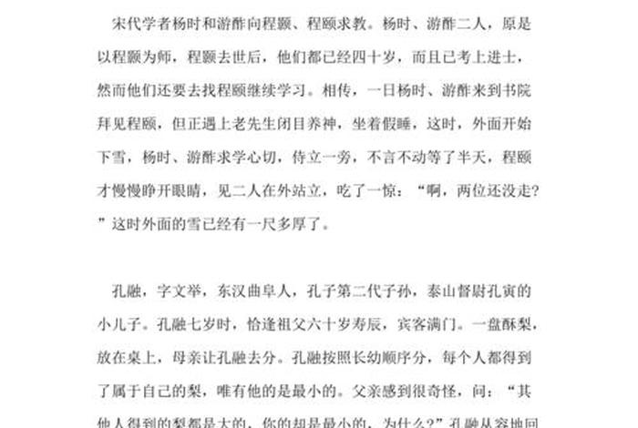 日常生活礼仪案例 - 生活礼仪小故事