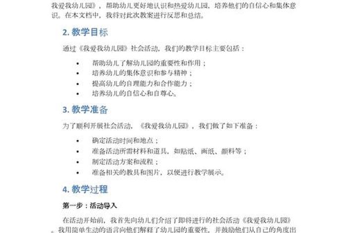 托班生活教案及反思;托班生活教案大全 托班生活教案及反思;托班生活教案大全