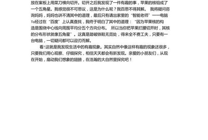 生活中有哪些现象或问题的作文;生活中有哪些现象或问题的作文300字 生活中有哪些现象或问题的作文;生活中有哪些现象或问题的作文300字