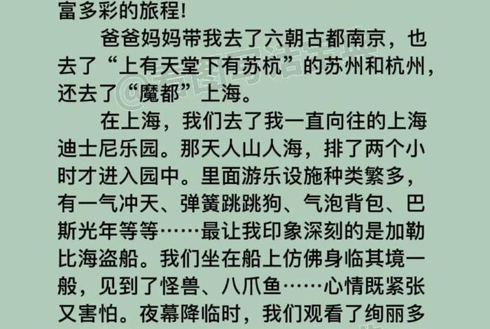 暑期生活作文三年级 - 暑假生活三年级300字作文