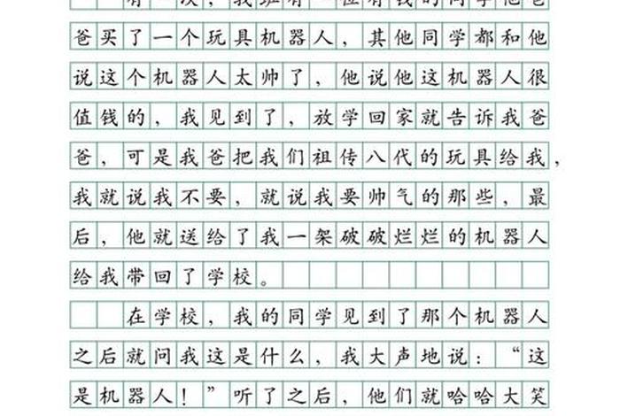 生活教会了我们什么、生活教会了我们什么三百字作文 生活教会了我们什么、生活教会了我们什么三百字作文