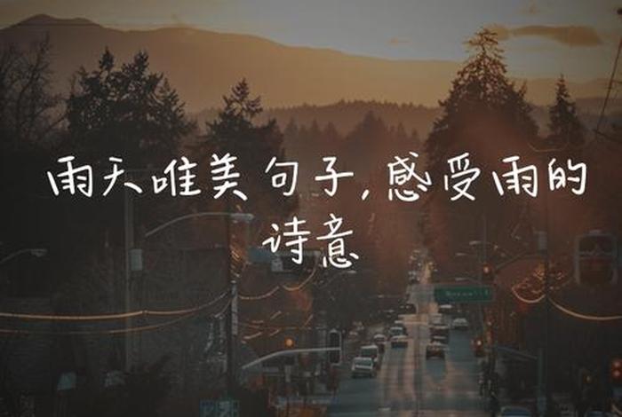 生活充满诗意下一句（生活充满诗意的语录）