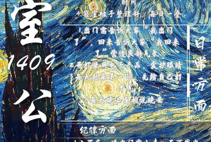 大学寝室你画我猜活动策划案 寝室画画活动标题