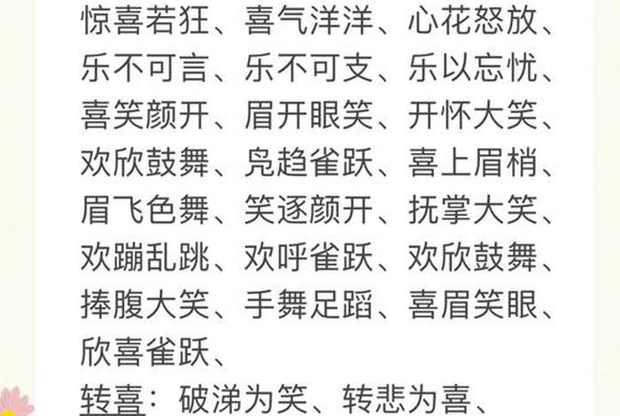 祝生活愉快的文案、祝生活愉快的成语 祝生活愉快的文案、祝生活愉快的成语