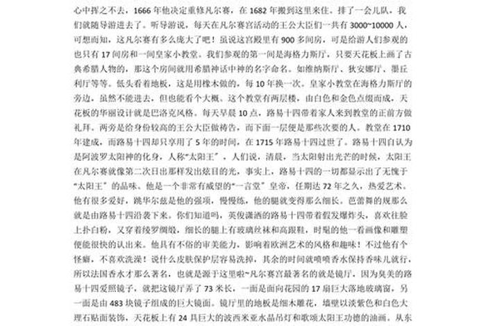 在法国生活真实感受,在法国生活真实感受怎么写 在法国生活真实感受,在法国生活真实感受怎么写
