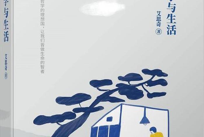 调剂生活还是调节生活；调剂生活的语言