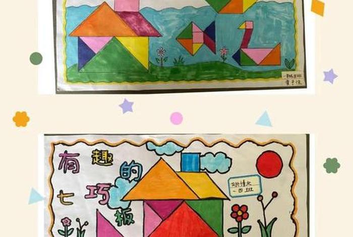 生活中的图案和绘画一年级 生活中的图形一年级手抄报 生活中的图案和绘画一年级 生活中的图形一年级手抄报