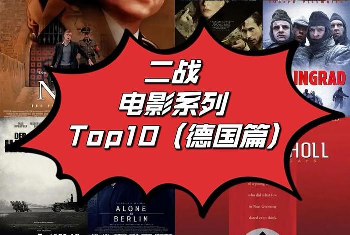 二战生活片(给我找二战期间的片子) 二战生活片(给我找二战期间的片子)