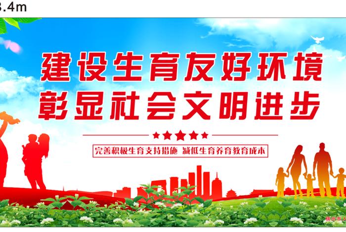 计生活动ppt背景图；计生活动标题