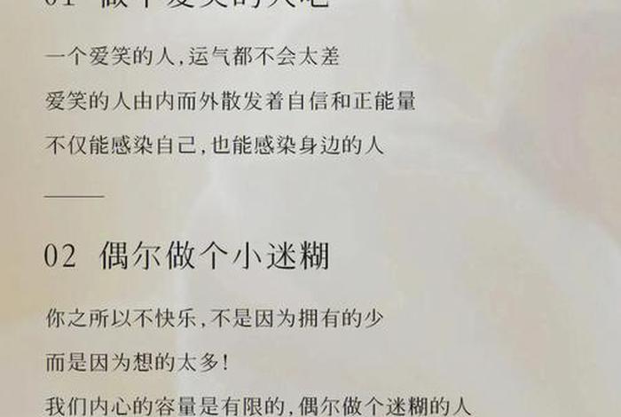 生活中的小确幸诗句文案，生活中的小确幸诗句文案怎么写