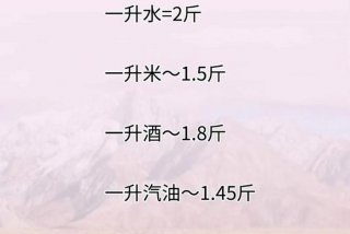 600升是多少吨，一升是多少吨