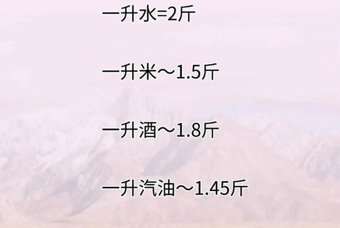 600升是多少吨,一升是多少吨 600升是多少吨,一升是多少吨
