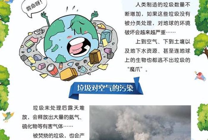 生活垃圾污染的危害有哪些 生活垃圾污染问题 生活垃圾污染的危害有哪些 生活垃圾污染问题