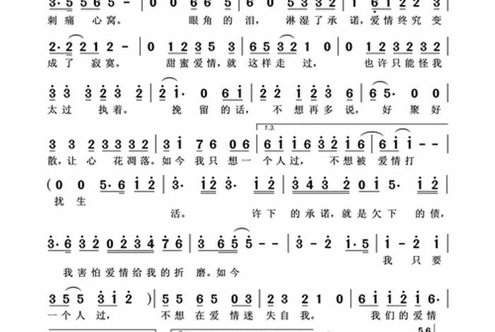 一个人生活歌曲;我试着一个人生活歌曲 一个人生活歌曲;我试着一个人生活歌曲