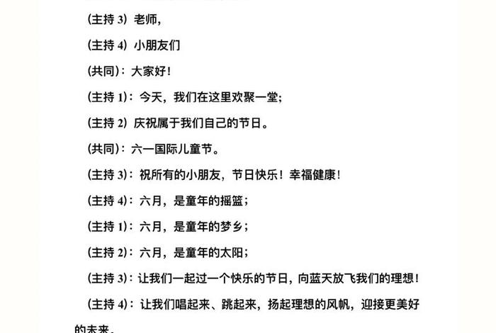 小班生活技能比赛主持稿、小班生活技能比赛方案 小班生活技能比赛主持稿、小班生活技能比赛方案