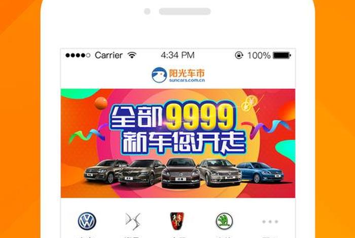 阳光车生活下载 - 阳光车生活下载注册 阳光车生活下载 - 阳光车生活下载注册