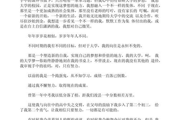 作文我的大学生活五百个字左右;我的大学生活作文5000字 作文我的大学生活五百个字左右;我的大学生活作文5000字