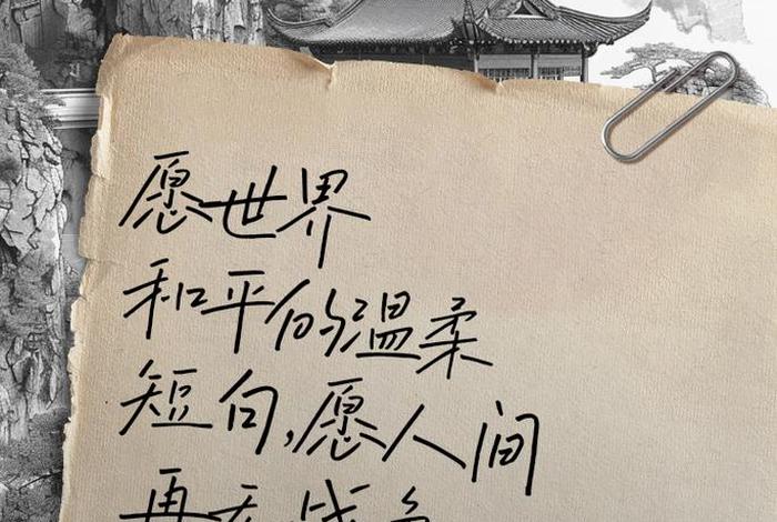 和平生活来之不易;和平生活来之不易,吾辈更应 和平生活来之不易;和平生活来之不易,吾辈更应