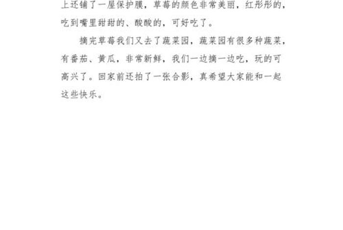 生活中的一件事100字 生活中的一件事100字左右 生活中的一件事100字 生活中的一件事100字左右