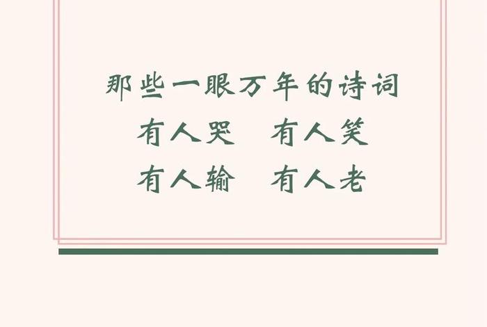 追求美好生活的古诗词,追求美好生活的词语 追求美好生活的古诗词,追求美好生活的词语