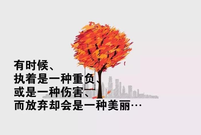 人生感悟 配图、人生感悟配图发朋友圈 人生感悟 配图、人生感悟配图发朋友圈