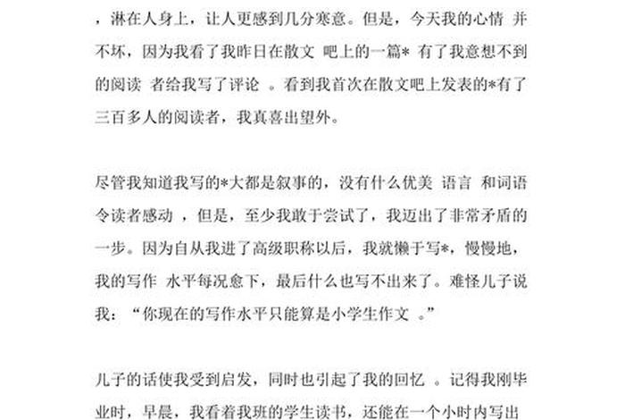 关于生活的日记随笔 有关生活日记 关于生活的日记随笔 有关生活日记