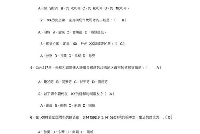 生活百科知识选择题及答案(生活百科知识问答) 生活百科知识选择题及答案(生活百科知识问答)