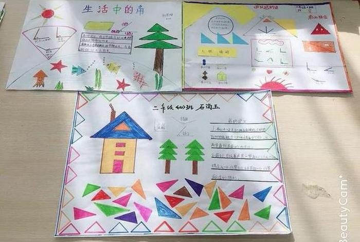 生活中的角图片大全 - 生活中的角图片绘画