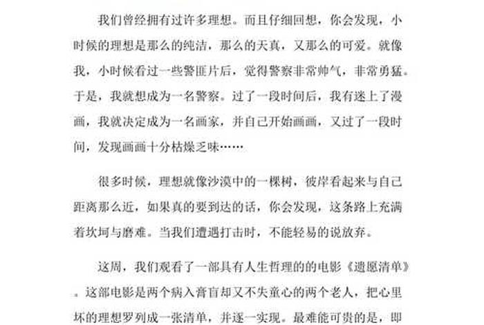 生活与梦想作文议论文600字 生活与梦想作文议论文600字高中