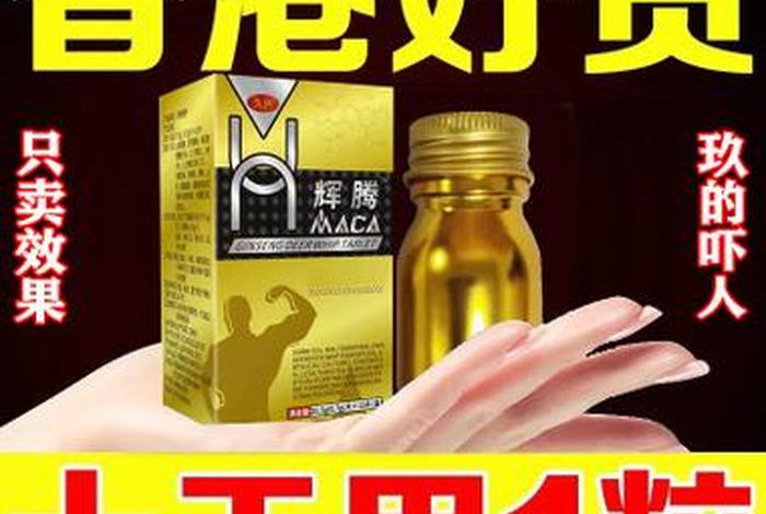 在床上时间短喝什么药(延长床上时间应该吃什么) 在床上时间短喝什么药(延长床上时间应该吃什么)