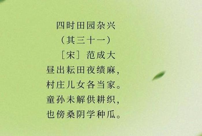 田园生活诗句小学；田园生活诗词大全100首