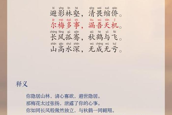 隐士生活的四字词语,形容隐逸生活的成语 隐士生活的四字词语,形容隐逸生活的成语