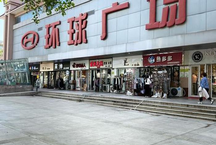 华夏生活广场；华夏商业广场