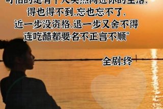 会生活的人怎么形容、说一个人很会生活