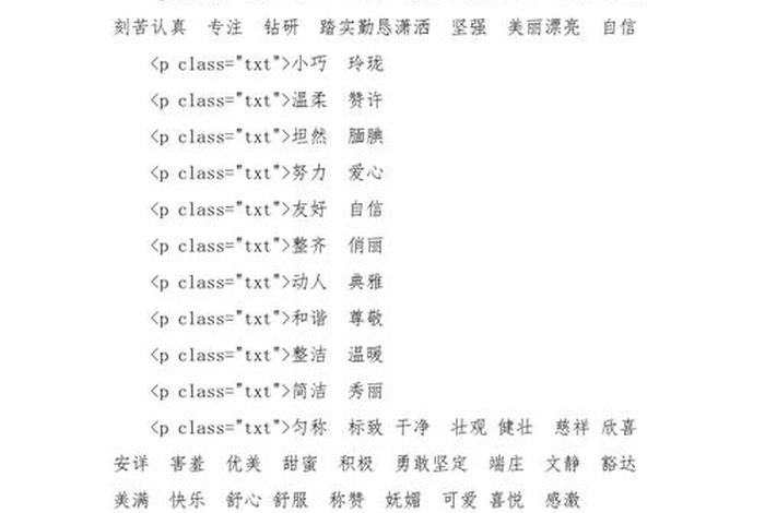 生活美好的词语两个字，生活美好的词语有哪些