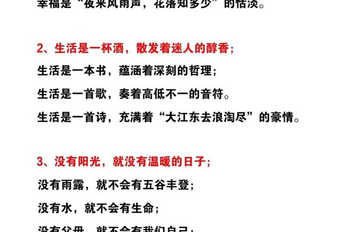 生命是水 生命是水尊严就是流动的类似仿写句子 生命是水 生命是水尊严就是流动的类似仿写句子