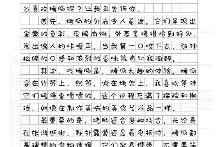 周记 日常生活（日常生活周记作文）