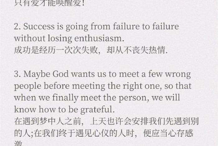 关于生活的短句摘抄英语 关于生活的英语句子带翻译