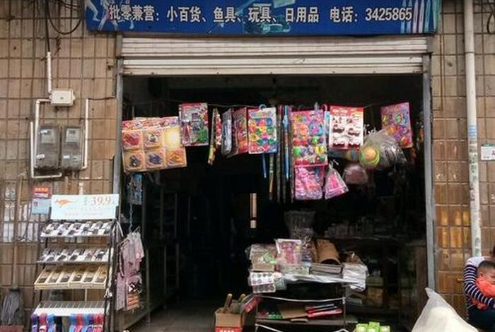 萍乡生活用品批发市场、萍乡生活用品批发市场电话