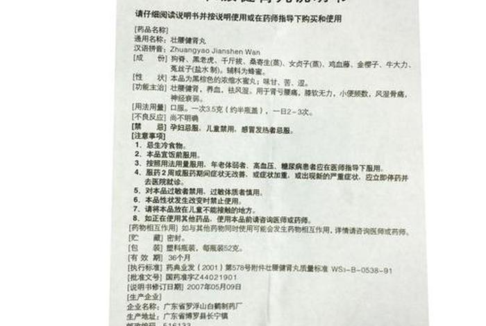 健肾生发丸说明书;健肾生发丸居然生发了 健肾生发丸说明书;健肾生发丸居然生发了