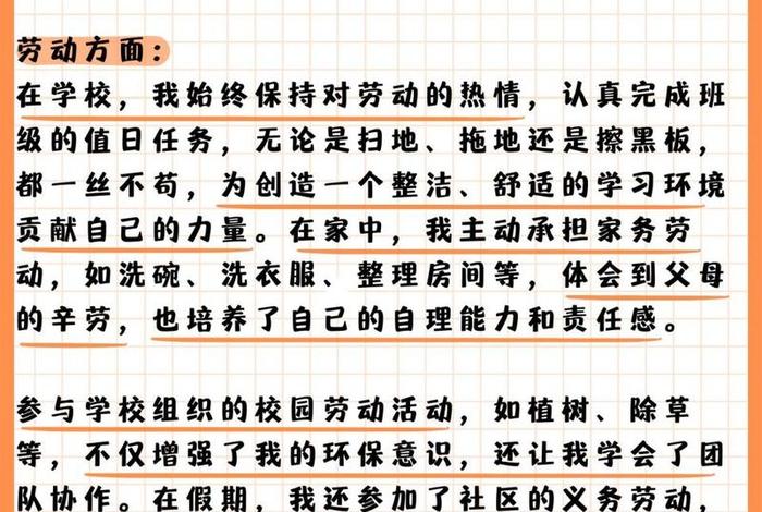 生活实践活动文案；生活实践题目