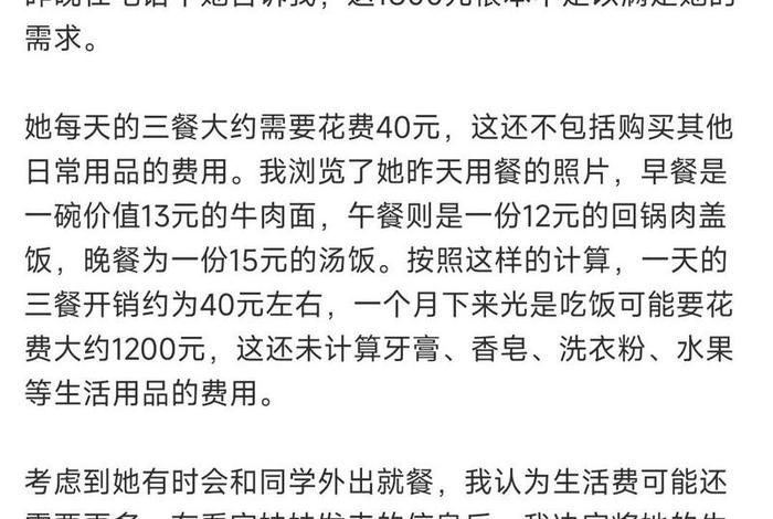 600元生活一个月，一个月600生活费怎么过