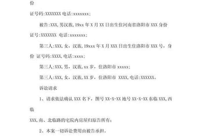 生活纠纷包括哪些内容、生活纠纷的民事起诉状! 生活纠纷包括哪些内容、生活纠纷的民事起诉状!