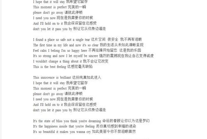 这是我的生活中英文歌词 这是我的生活中英文歌词翻译