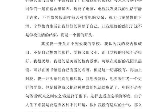 校园生活日记100篇(校园生活日记500字要真实) 校园生活日记100篇(校园生活日记500字要真实)