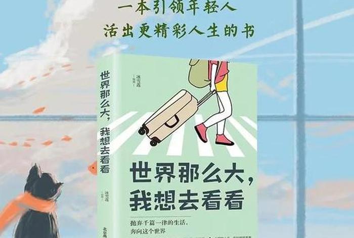 去看生活去看世界去目击伟大事件 - 去看生活 去看世界 去看生活去看世界去目击伟大事件 - 去看生活 去看世界