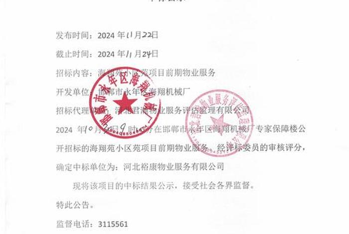 北海生活垃圾焚烧发电厂；北海垃圾发电炉渣中标